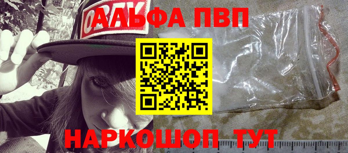 A-PVP крисы CK Алапаевск