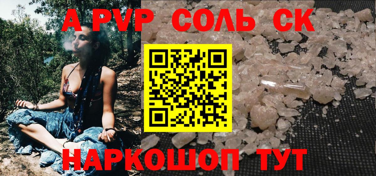 Alpha-PVP Crystall  А ПВП  Вход с VPN  Алапаевск  A-PVP кристаллы 