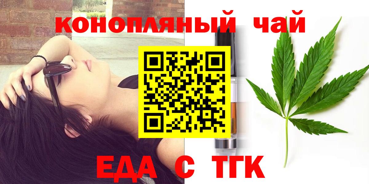 Алапаевск  Еда ТГК конопля  Вход с VPN 