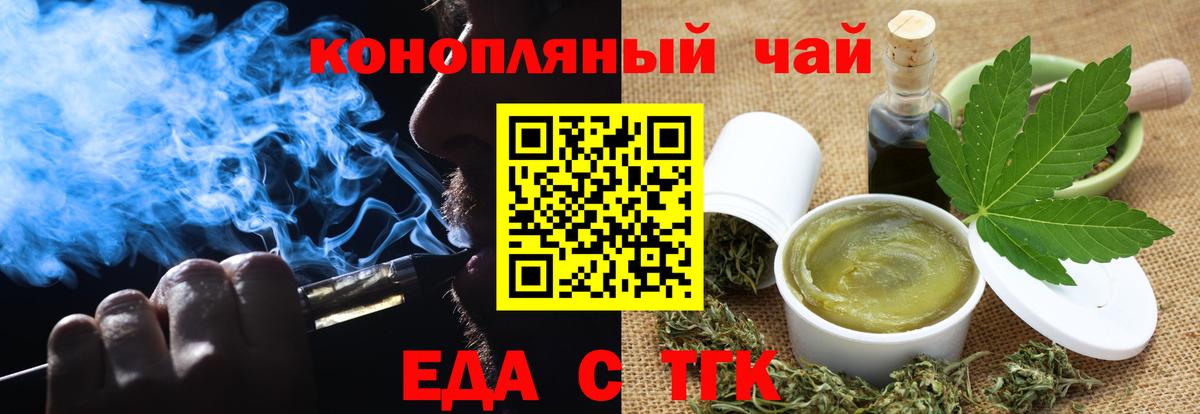 Cannafood конопля Алапаевск