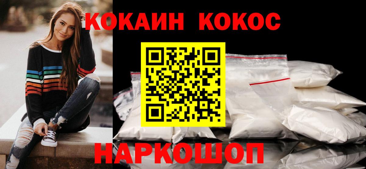 КОКАИН 99% Алапаевск