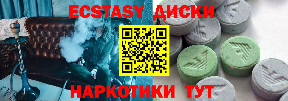 Ecstasy Дубай  ЭКСТАЗИ MDMA  Вход с VPN  Экстази  Алапаевск 