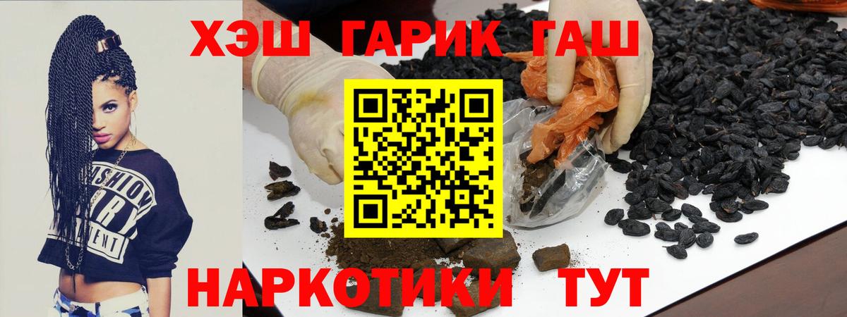 ГАШИШ Premium  ГАШИШ  Алапаевск  Гашиш Cannabis  даркнет сайт  Вход с VPN 