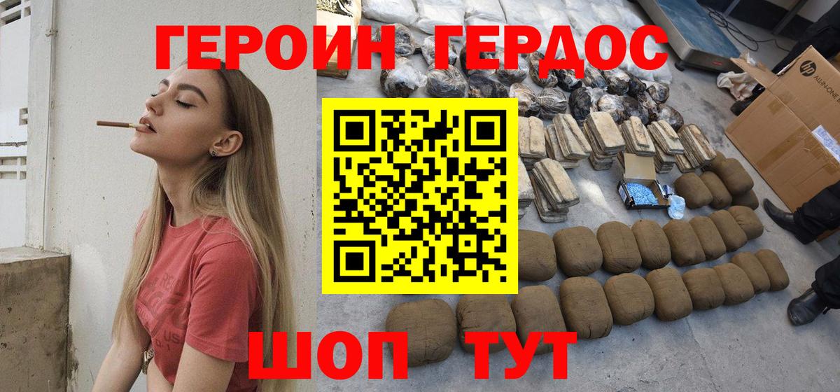 ГЕРОИН Афган  Вход с VPN  Алапаевск 