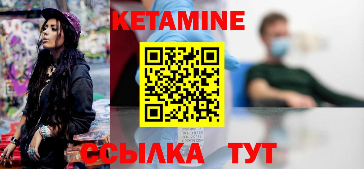 КЕТАМИН VHQ  Кетамин ketamine  Алапаевск  Вход с VPN 
