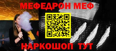 мефедрон Будённовск