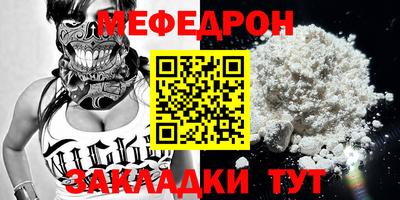 мефедрон Будённовск