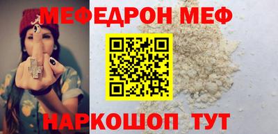 мефедрон Будённовск