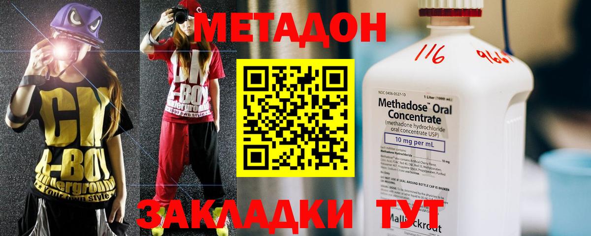Алапаевск  Метадон methadone  Вход с VPN 