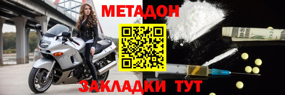 Метадон VHQ Алапаевск