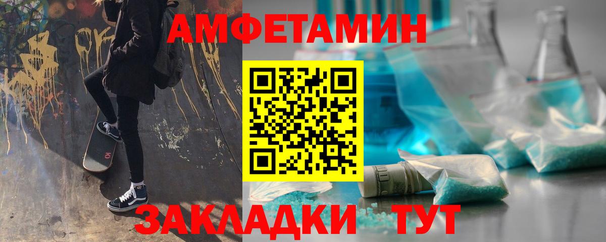 Метамфетамин  Вход с VPN  Алапаевск  Метамфетамин пудра  Метамфетамин пудра 