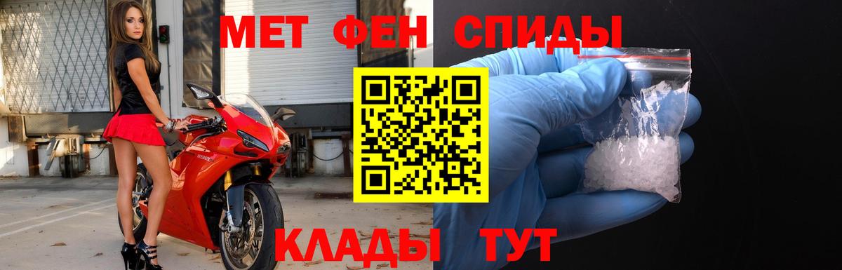 Метамфетамин мет Алапаевск